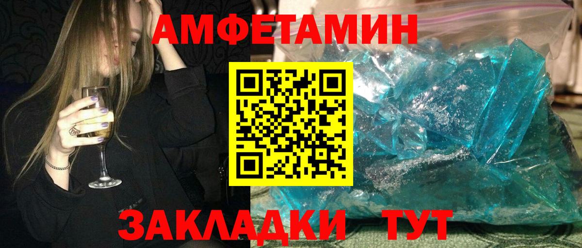 АМФЕТАМИН Premium Городец