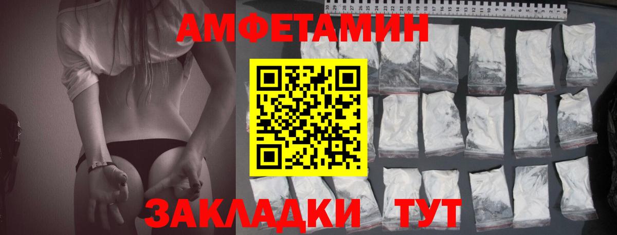АМФ  Городец  Amphetamine Premium 