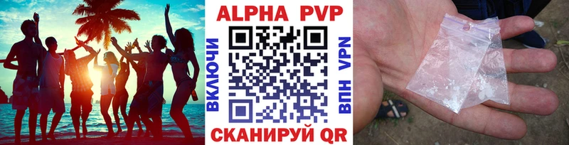 цены   Городец  Alfa_PVP кристаллы 