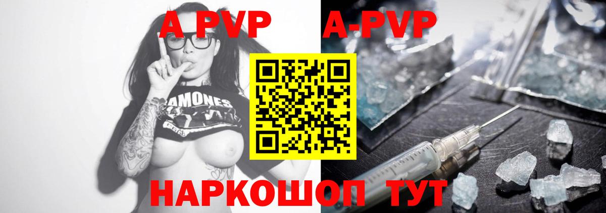 Городец  Alpha-PVP крисы CK  купить наркоту  A PVP Crystall  Вход с VPN  A PVP СК 