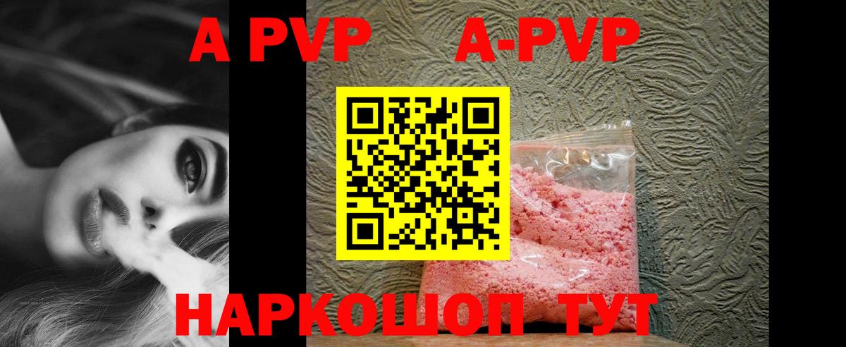 A PVP СК  А ПВП мука  A PVP  Городец  А ПВП Соль 