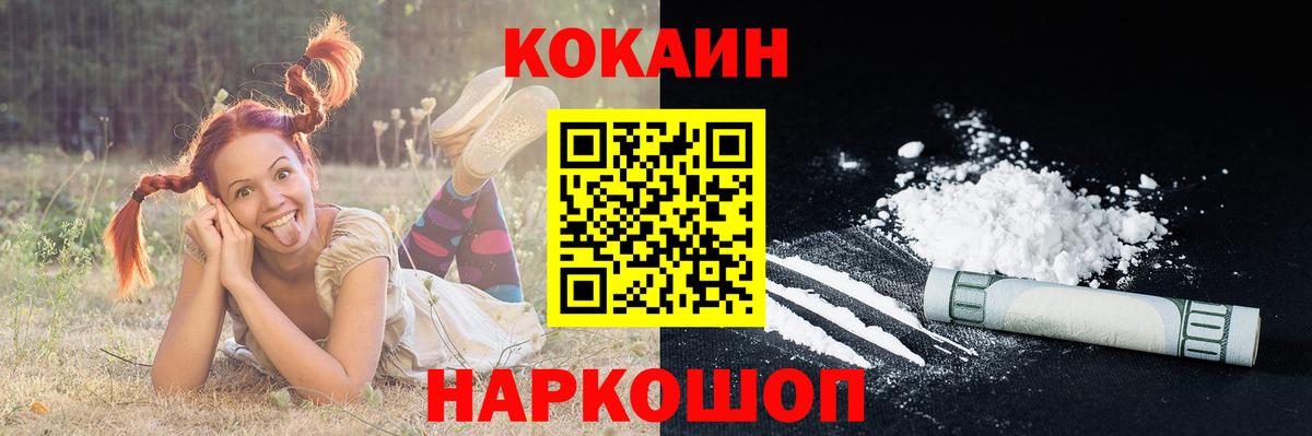 Городец  Кокаин 97%  Кокаин Колумбийский  Вход с VPN 