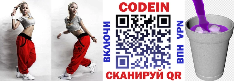 блэк спрут онион купить наркоту Городец Кодеин напиток Lean (лин)