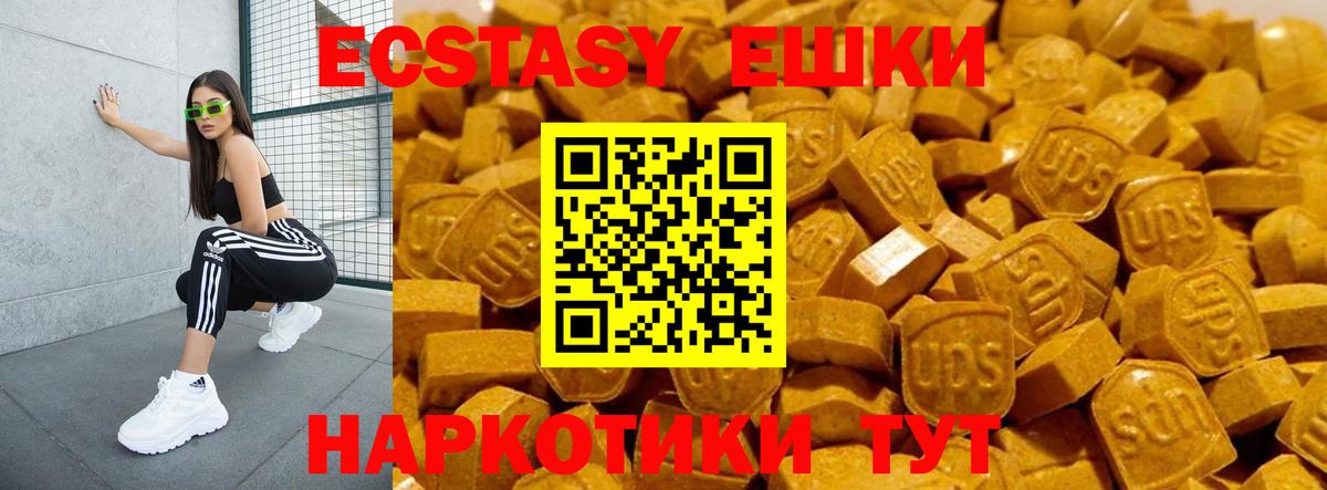 ЭКСТАЗИ MDMA Городец