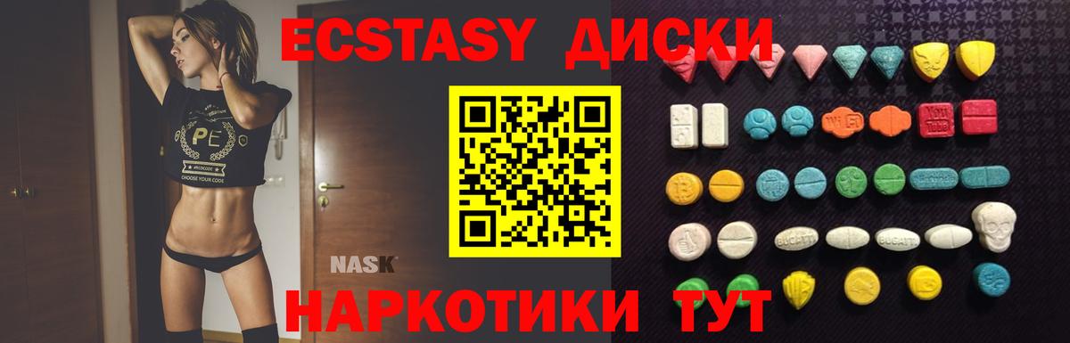 Городец  ЭКСТАЗИ 280мг  ЭКСТАЗИ таблы  Вход с VPN 