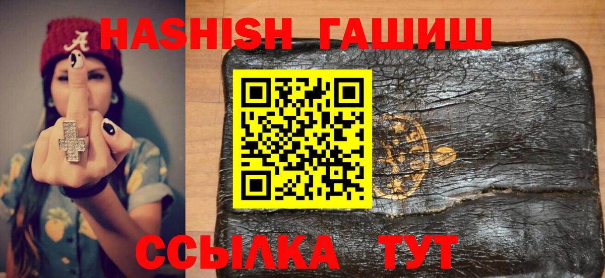 ГАШ гарик  ГАШИШ hashish  как найти наркотики  Городец  Вход с VPN 