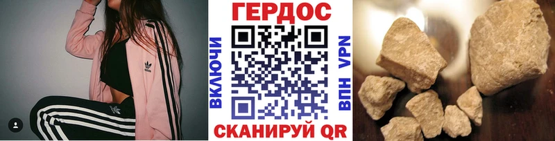 Героин Афган Городец