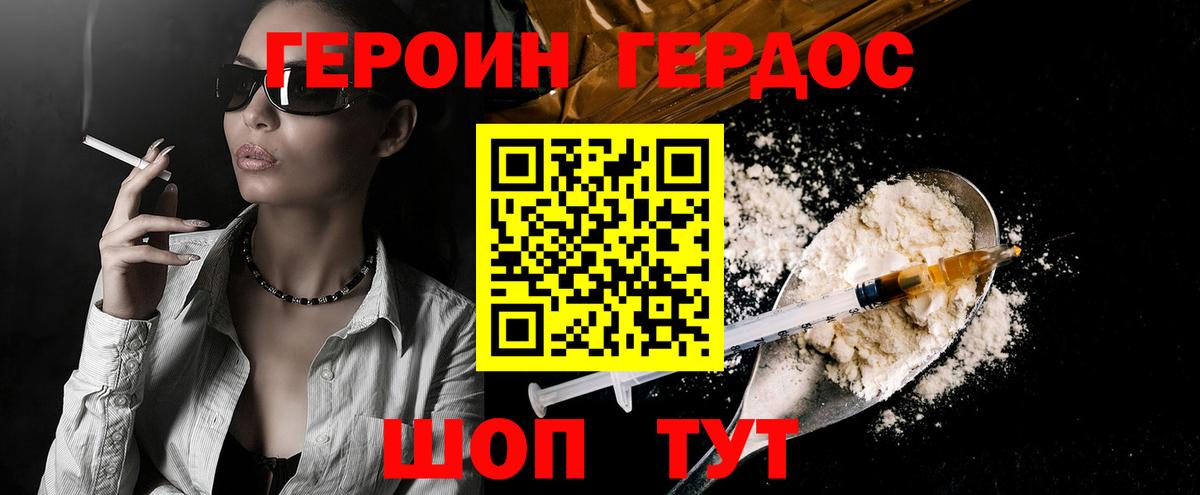 Городец  Героин афганец  Вход с VPN 