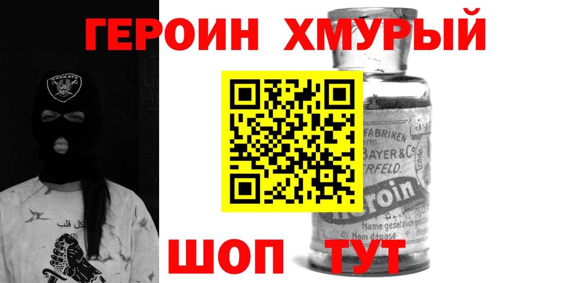 Героин афганец Городец