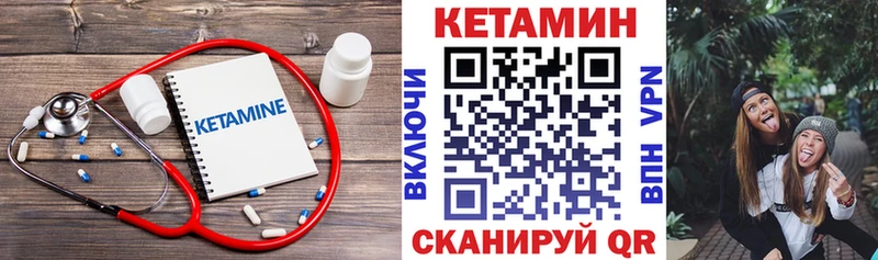 Кетамин ketamine  Городец 