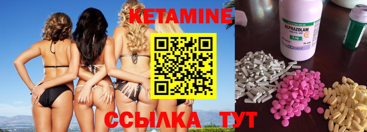 КЕТАМИН VHQ  Кетамин VHQ  Вход с VPN  Городец 
