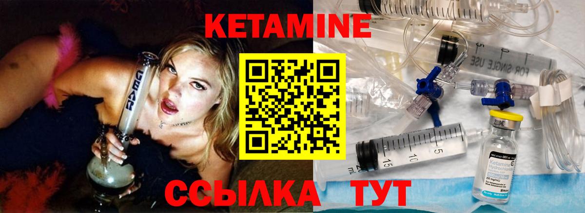 Кетамин ketamine  Городец 
