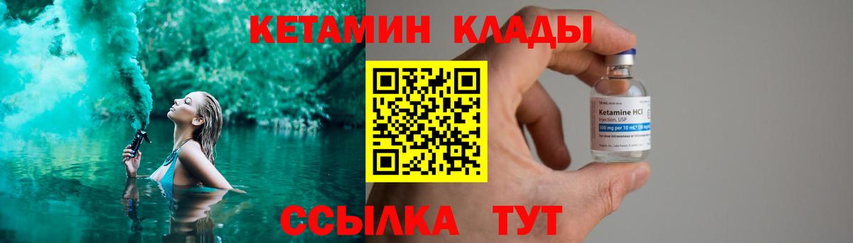 Кетамин VHQ Городец