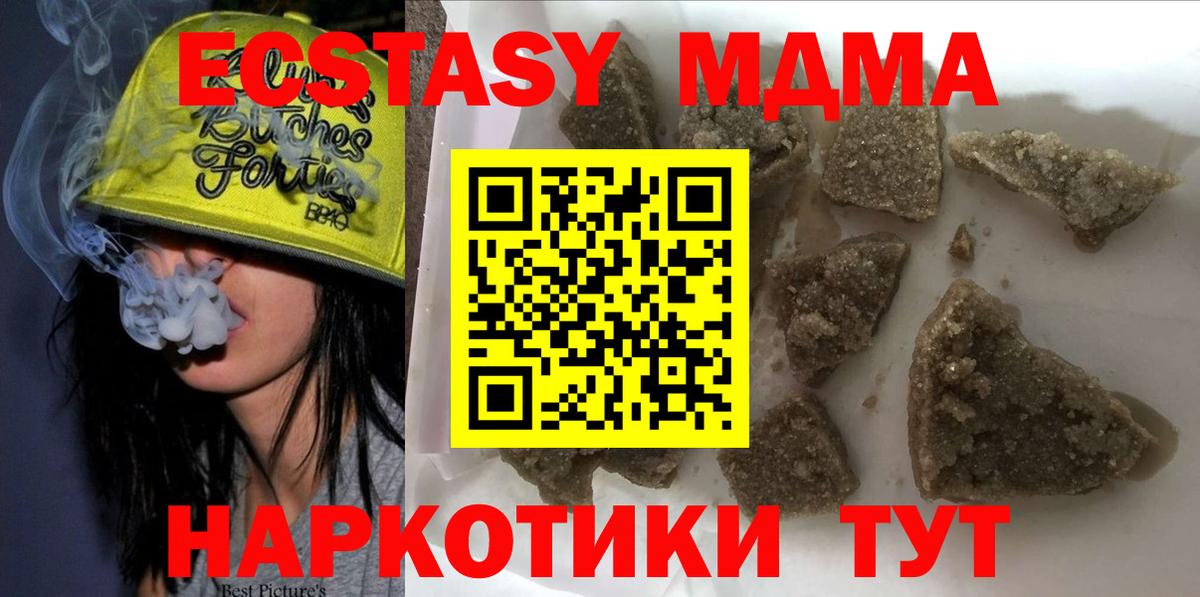 МДМА молли Городец