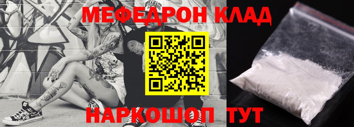 Героин  КОКАИН  MDMA  Городец  Гашиш  Cocaine  Меф МЯУ МЯУ кристаллы 