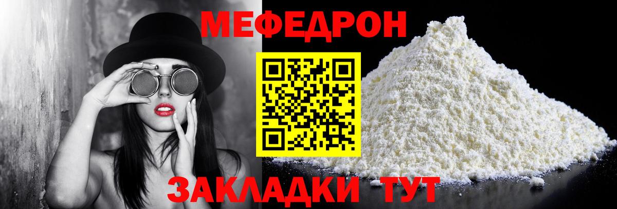 купить  сайты  МЕФ  Вход с VPN  Городец  МЯУ-МЯУ мяу мяу  Мефедрон мяу мяу 