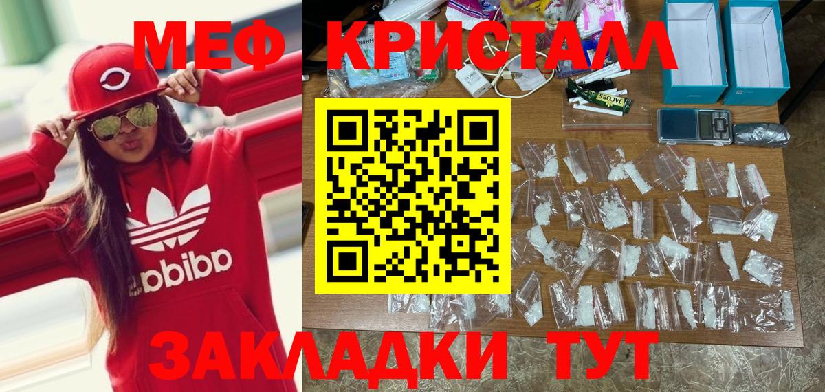 МЕФ VHQ  МЯУ-МЯУ  МЯУ-МЯУ  МЯУ-МЯУ мяу мяу  Городец 