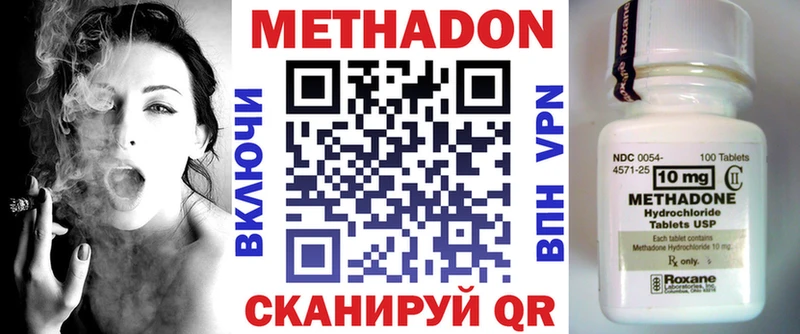 МЕТАДОН methadone  как найти наркотики  Городец 