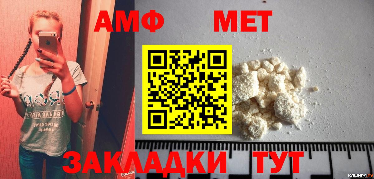 МЕТАМФЕТАМИН пудра  Вход с VPN  Городец 