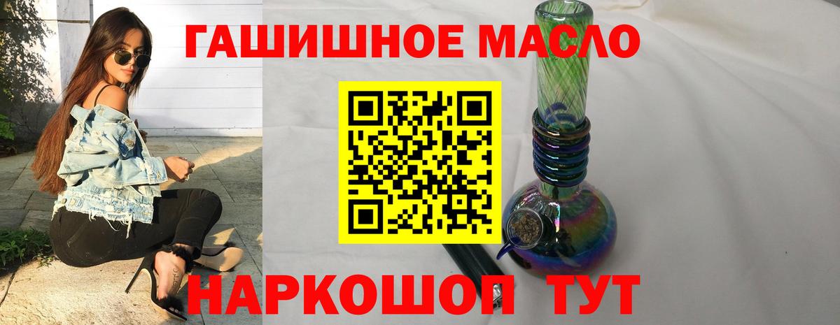 Дистиллят ТГК жижа  Дистиллят ТГК THC oil  Вход с VPN  Городец 